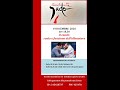 SEMPLICEMENTE JUDO 19 DIC 2020 Il Coach Ruolo E Funzione Dell Allenatore