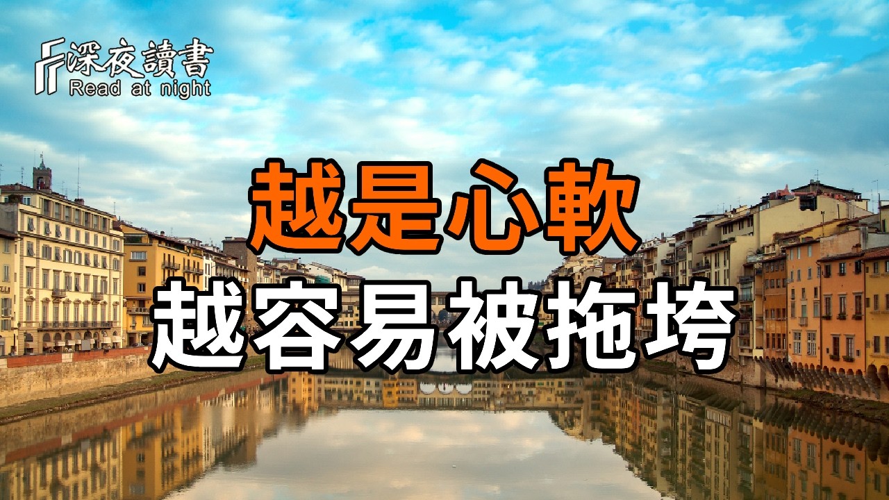 成年子女的3種過分要求，越是心軟的父母，越容易被拖垮一輩子【深夜讀書】#人生感悟 #正能量 #情感 #晚