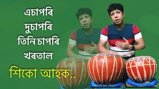 Download lagu Negera Tutorial , নেগেৰা শিক্ষা ॥ দিহানামত বজোৱাৰ ধৰন, #dihanaam  #howtoplay #Negera #pankaj_bora mp3