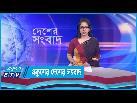 3:30 PM News || দেশের সংবাদ || 10 April 2023 || ETV News