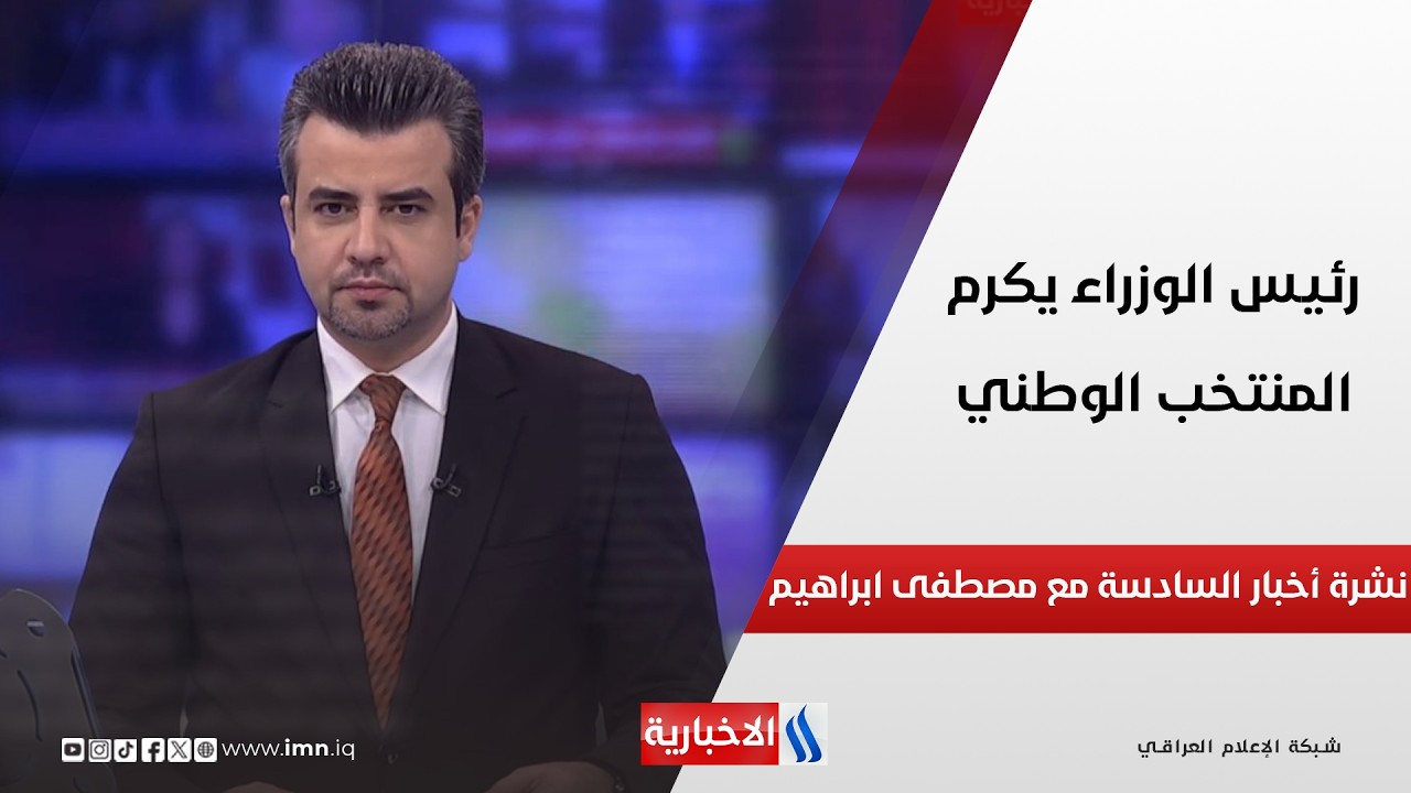 فيديو | تداعيات الحرب والتصعيد ومسار المفاوضات الإقليمية | تغطية خاصة مع مصطفى ابراهيم