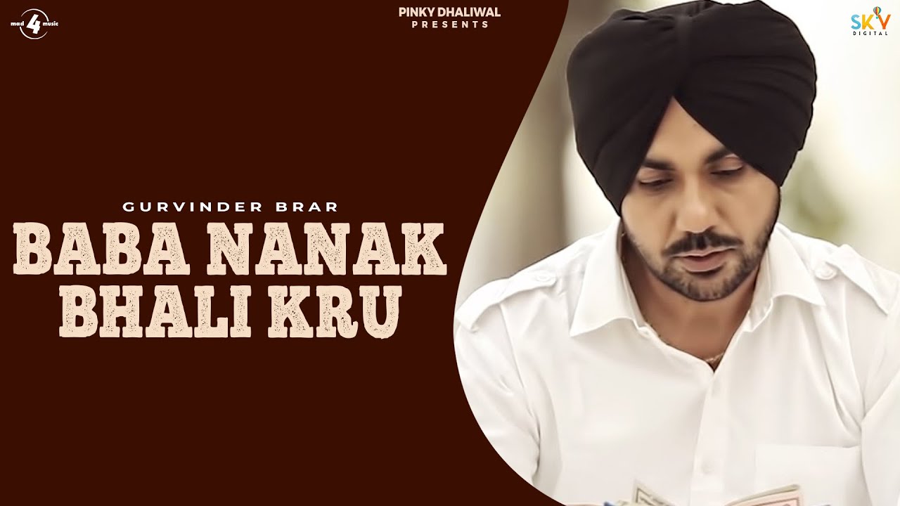 Baba Nanak Bhali Kru Lyrics  | Punjabi | Gurvinder Brar | Gurvinder Brar