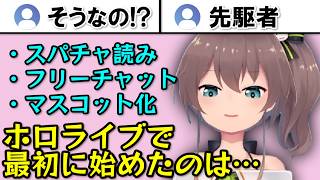 ホロライブの先駆者すぎたまつりちゃん【ホロライブ切り抜き/夏色まつり】