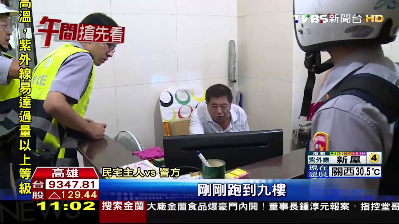 8印尼勞工喝酒滋事 警圍捕逃竄闖民宅