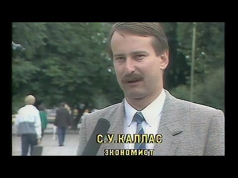 Эстония. Новая генеральная схема управления народным хозяйством. Сийм Каллас 20.08.1987