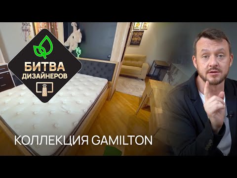 Стол-консоль Gamilton