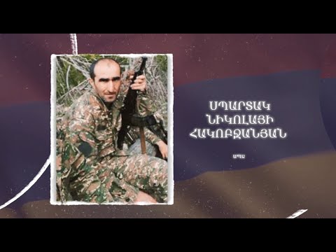 Ձեզ բացակա չենք դնի․ Սպարտակ  Հակոբջանյան