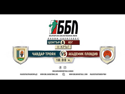 Чавдар Троян vs Академик Пловдив - ББЛ Център/Юг, А Група, Сезон 2020/2021