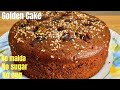 How To Make Eggless Atta Cake | Wheat flour,jaggery,dates and ginger cake, आटा गुड़ और खजूर 