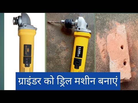 angle grinder adapter ||  angle grinder adapter for drill #drill