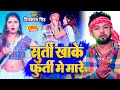 #Video - सुर्ती खाके फुर्ती में मारे | Neelkamal Singh | New Bhojpuri Song