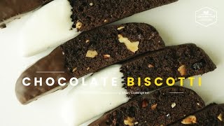 초코 비스코티 만들기 : How to make Chocolate Biscotti : チョコビスコッティ - Cooking tree 쿠킹트리