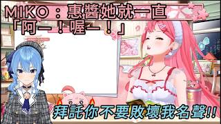 Miko 最近迷上捏捏樂【櫻巫女さくらみこ精華 】【HOLOLIVE 精華】