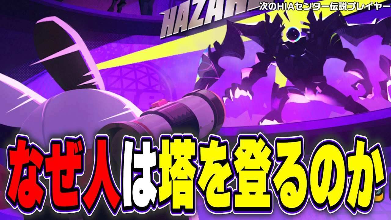 新しい塔「激戦試練：狂潤」登るぞー！【質問歓迎/ゼンレスゾーンゼロ】