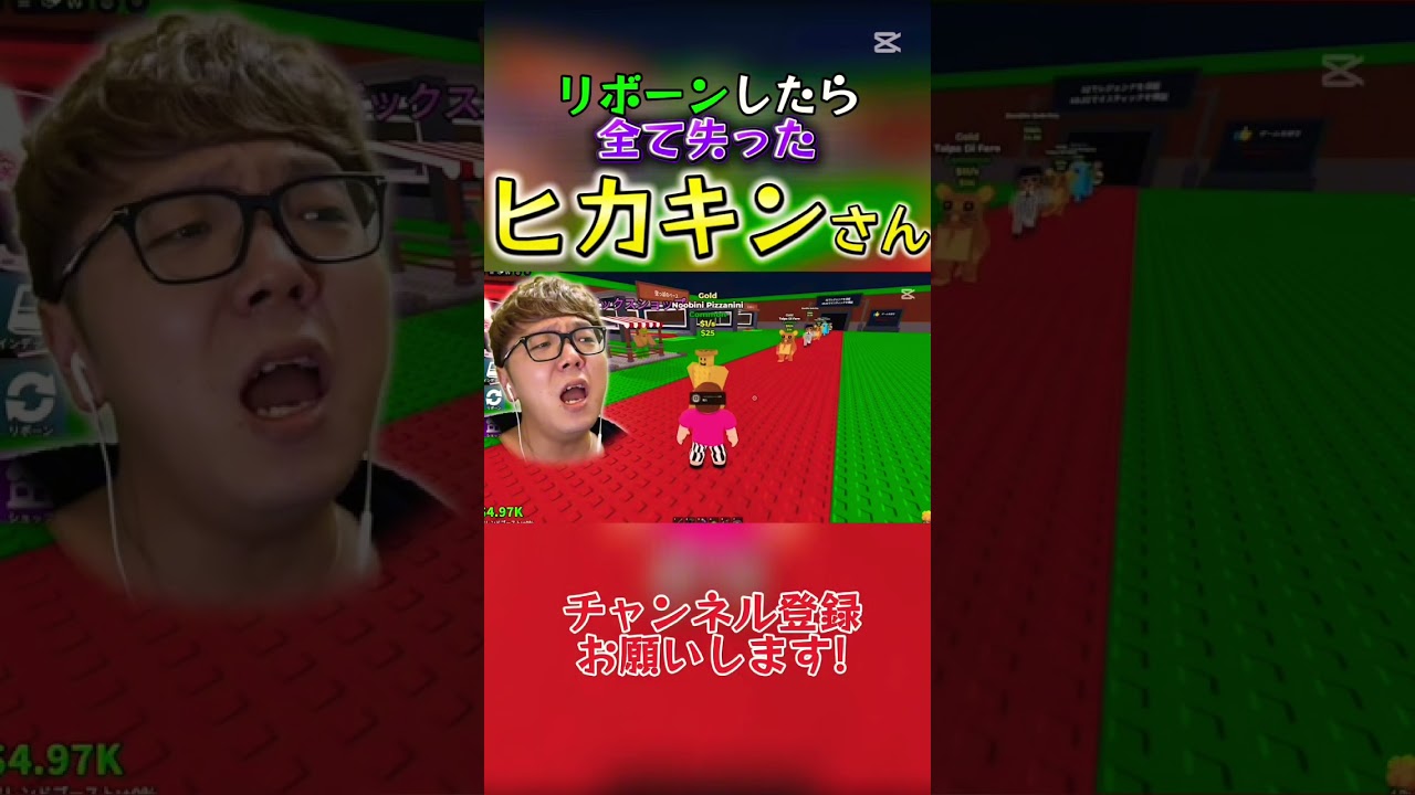 注意書きが書かれているのにも関わらずリボーンして絶望するヒカキンさん　#ヒカキン #ブレインロット #ロブロックス #リボーン #shorts