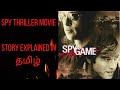 SPY GAME MOVIE| STORY EXPLAINED IN தமிழ்| தமிழ் DUBBED