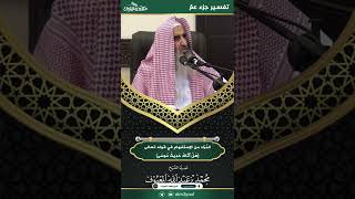 المُرَاد مِنْ الاسْتِفْهَام في قَوْلِه تَعَالى {هَلْ أتَاكَ حَدِيثُ مُوسَى} image