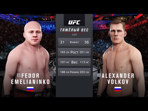 Fedor Emelianinko VS Alexander Volkov
