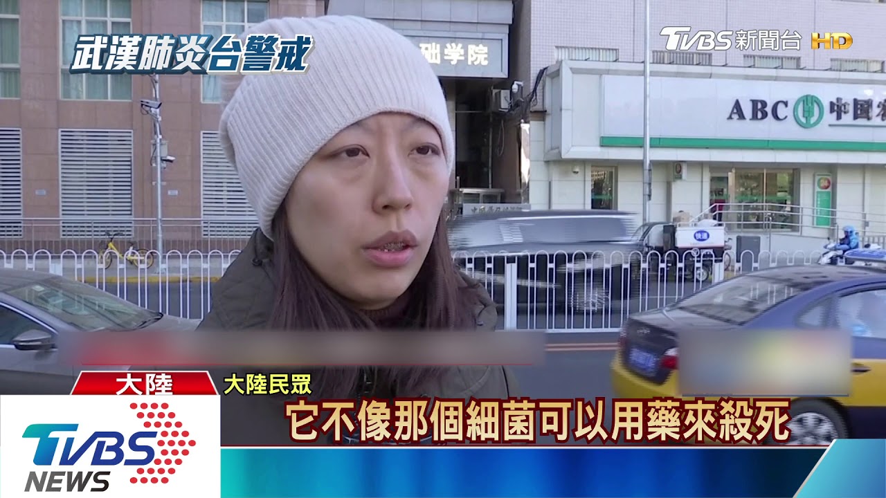 新型冠狀病毒肺炎 陸專家證實可「人傳人」