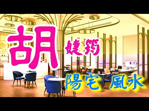 胡婕筠