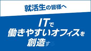 250512 内田洋行オフィス横 1920x1080