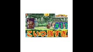 #11 妖怪大戦争今回はイベントステージをやっていきます。