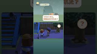 【どうぶつの森開発秘話】リセットさん、怖すぎて“事業仕分け”されかけてた！？ #animalcrossing #あつ森 #どうぶつの森