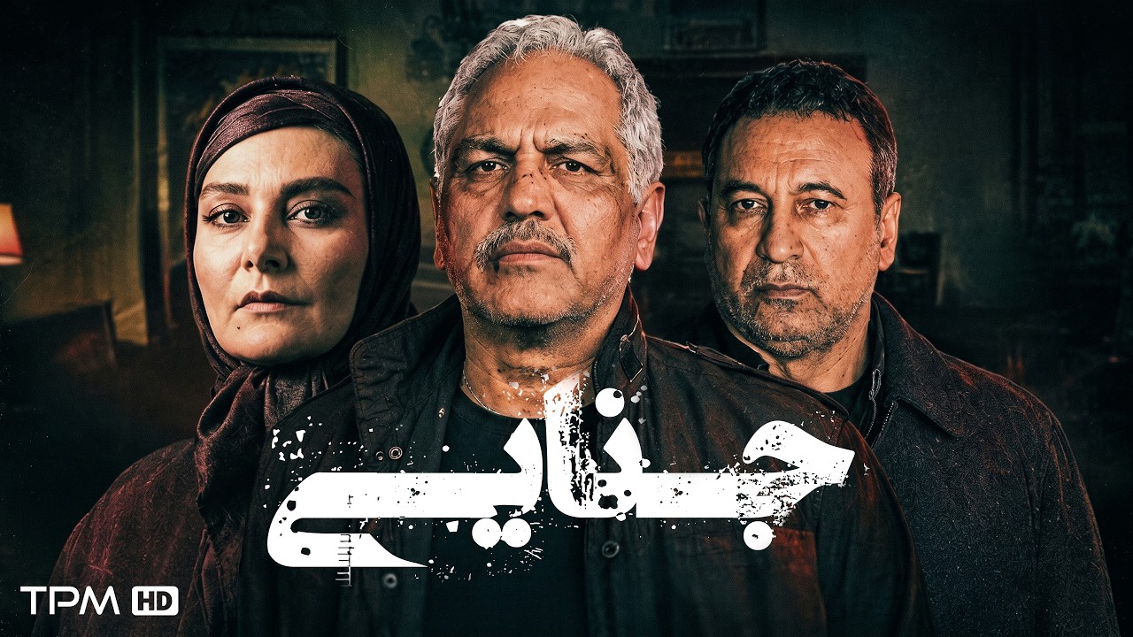 فیلم سینمایی پدر گواردیولا، تقابل مهران مدیری و حمید فرخ‌نژاد