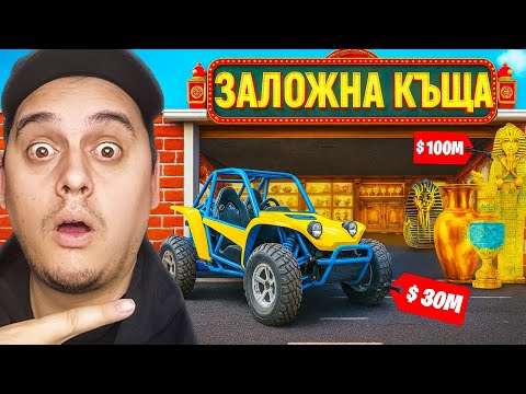 Купих ЗАЛОЖНА КЪЩА - Storage Hunters Simulator