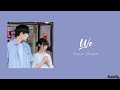 We - Sour Moon 'When I Fly Towards You(当我飞奔向你) OST' (lyrics)'♡
