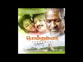 நெஞ்சுக்குள்ளே 020 Nenjukulle Innarunnu Ponnumani Balasubramaniam Janaki