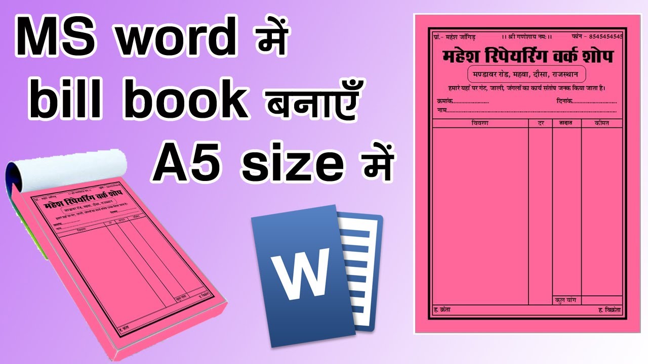 Make a bill book in A5 size, how to create a bill paper in ms word 
