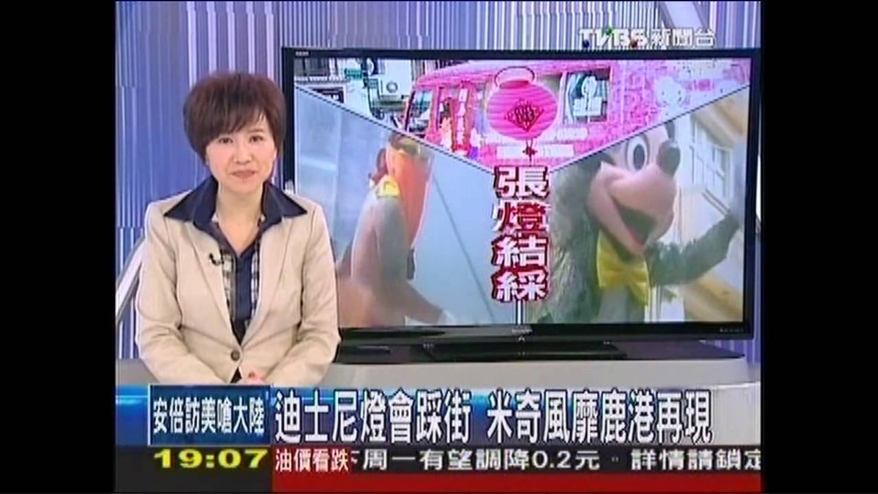 迪士尼再度來台! 元宵踩街燈會「亮點」