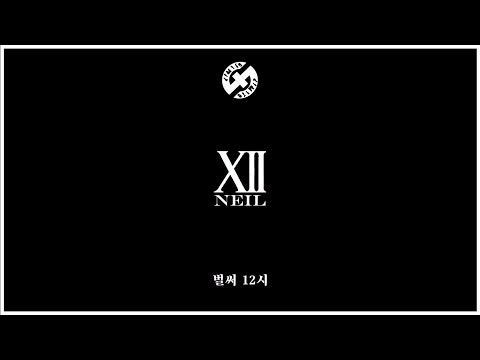 CHUNG HA (청하) - Gotta Go (벌써 12시) Dance Cover | NEIL