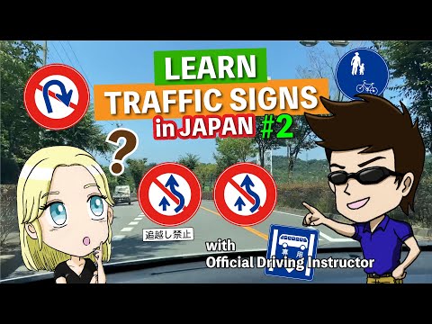 Learn Traffic Signs in Japan #2 - You Often See