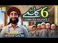 Islamic Kalimas In Arabic Learn Six Kalimas 6 Kalimas Of Islam Hafiz Ahsan Qadri