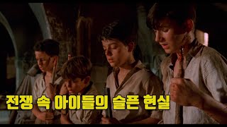 Download lagu [영화리뷰/결말포함] 어린 소년들이 죽창을 들게 된 사연 (길예르모 델토로 감독 작품) mp3