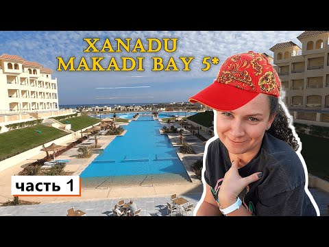 Videos del Xanadu Makadi Bay 5★ en Hurghada, EgiptoVer MásVerPrecios13CerrarConsulta por Whatsapp 🇦🇷BookingTripadvisorExpediaAgodaTravelocityTripSkyscannerDespegarHotelesDestiniaTrivagoLastminuteTui