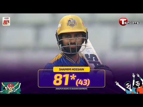 Shamim Hossain 81* runs against Sylhet Titans | BPL 2026 | T Sports