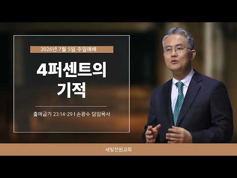 설교 영상