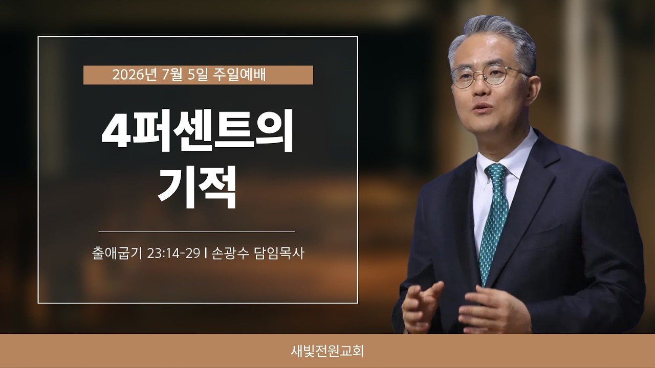 설교 영상