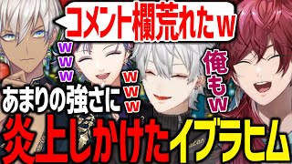 強すぎるラスボスのイブラヒムを全員で倒しにかかる葛葉たちが面白過ぎたwww【にじさんじ/切り抜き/ロックマンエグゼ/せめよん】