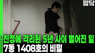 Download lagu '이 여자는 내 아내가 아닙니다' 전대미문의 사건! 5년 만에 발견한 등본의 비밀 | KBS 의뢰인K 20120217 방송 mp3