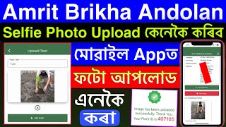 amrit brikha andolan photo upload/amrit brikha and