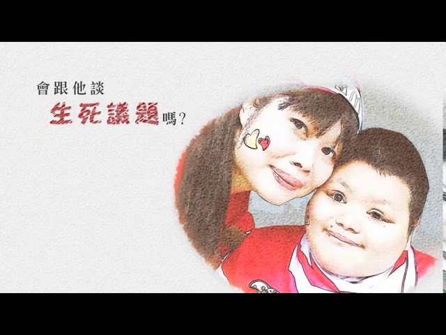 【社會公益】路很長有我陪你走