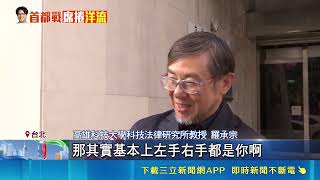 中國無邊界集團介選！15粉專反串「假洋流」洗版 綠委揭資訊戰產業鏈｜三立財經iNEWS
