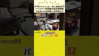 Download lagu 【ママはトランスジェンダー 新しい家族のカタチ】パートナーの両親が良き理解者 ももちゃんの将来への不安とは mp3 Download lagu 【ママはトランスジェンダー 新しい家族のカタチ】パートナーの両親が良き理解者 ももちゃんの将来への不安とは mp3