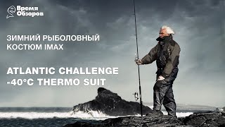Костюм зимний gamakatsu power thermal suits