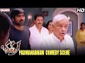 Padmanabham Drinking Comedy Scene In Bhadra Movie Padmanabha Ravi Teja