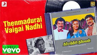 Download lagu Dharmathin Thalaivan - Thenmadurai Vaigai Nadhi Lyric | Rajinikanth | Ilaiyaraaja mp3 Download lagu Dharmathin Thalaivan - Thenmadurai Vaigai Nadhi Lyric | Rajinikanth | Ilaiyaraaja mp3
